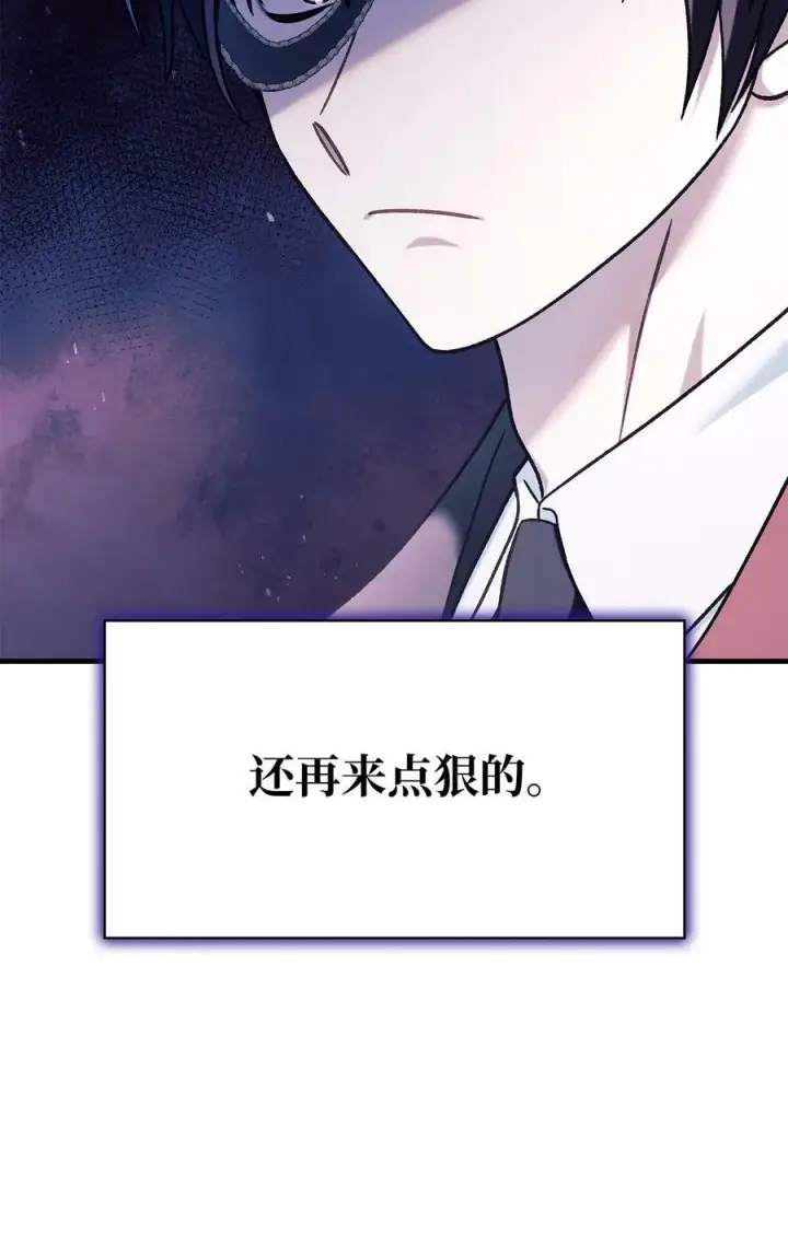 漫画《当反派拥有了全知属性》075 重回卡斯拉克第118张图
