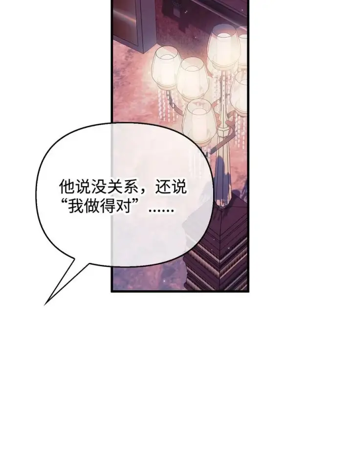 漫画《当反派拥有了全知属性》075 重回卡斯拉克第120张图