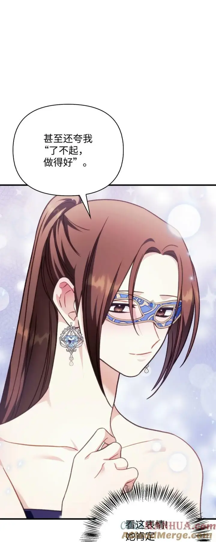 漫画《当反派拥有了全知属性》075 重回卡斯拉克第121张图