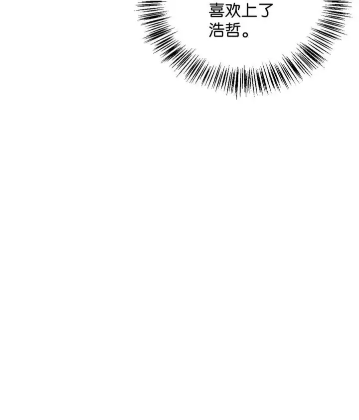 漫画《当反派拥有了全知属性》075 重回卡斯拉克第122张图