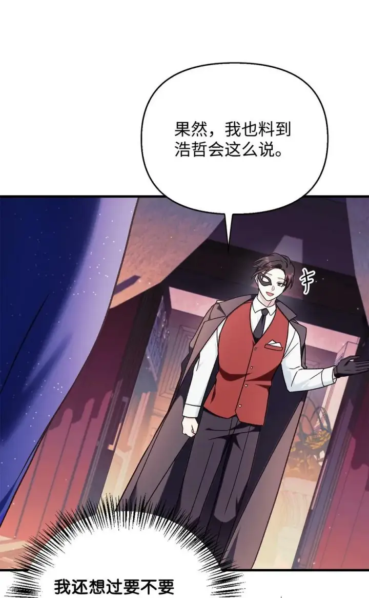 漫画《当反派拥有了全知属性》075 重回卡斯拉克第123张图