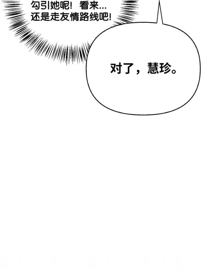 漫画《当反派拥有了全知属性》075 重回卡斯拉克第124张图