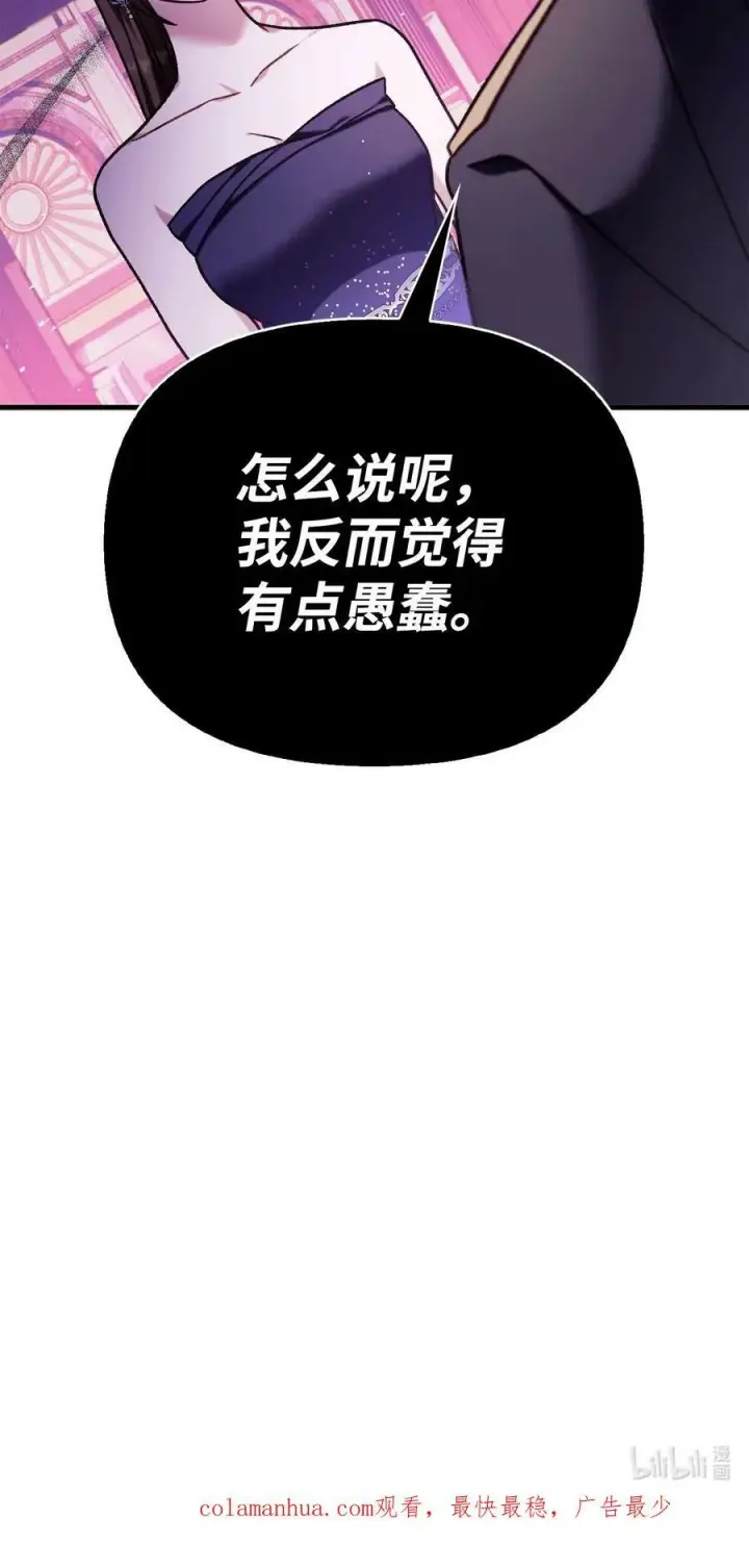 漫画《当反派拥有了全知属性》075 重回卡斯拉克第126张图