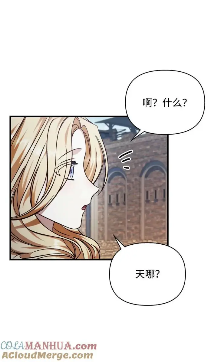 漫画《当反派拥有了全知属性》075 重回卡斯拉克第13张图