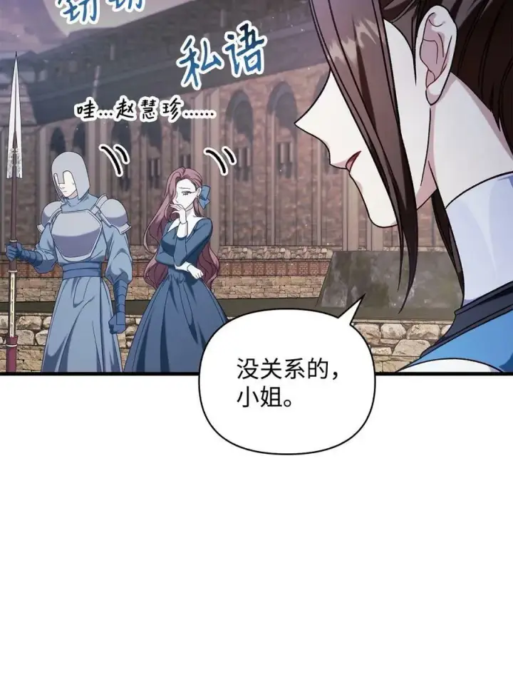 漫画《当反派拥有了全知属性》075 重回卡斯拉克第18张图