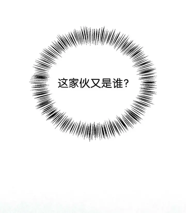 漫画《当反派拥有了全知属性》075 重回卡斯拉克第22张图