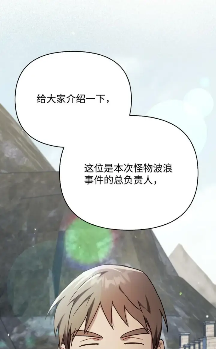 漫画《当反派拥有了全知属性》075 重回卡斯拉克第23张图