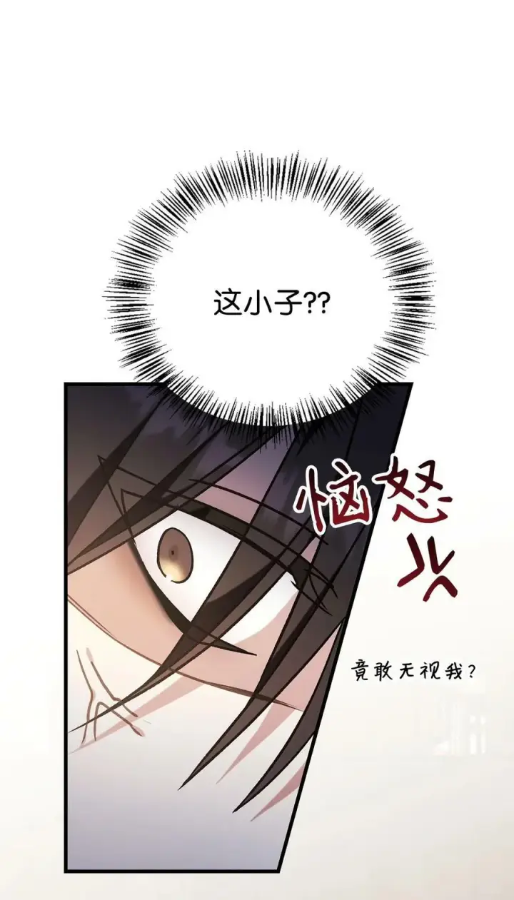 漫画《当反派拥有了全知属性》075 重回卡斯拉克第28张图