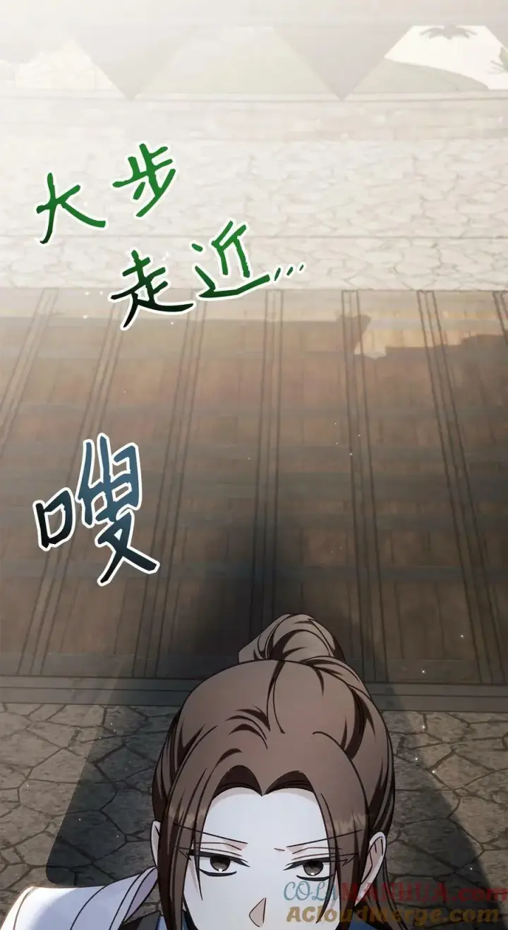 漫画《当反派拥有了全知属性》075 重回卡斯拉克第29张图