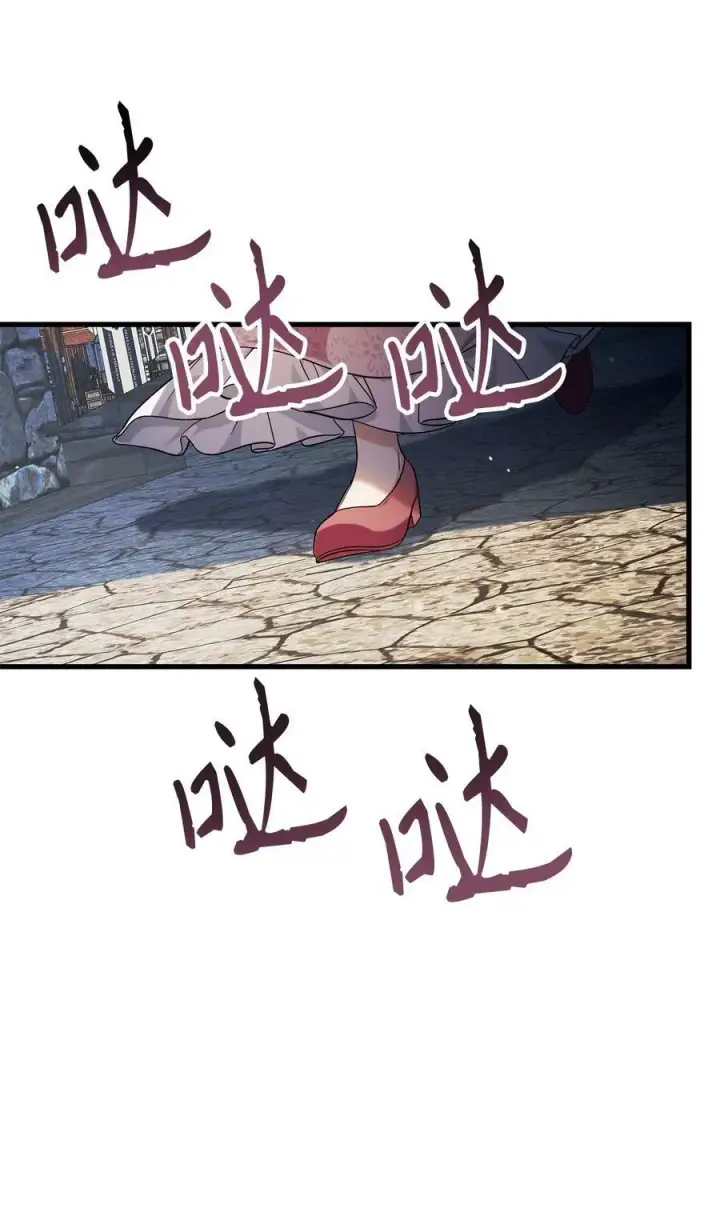 漫画《当反派拥有了全知属性》075 重回卡斯拉克第3张图