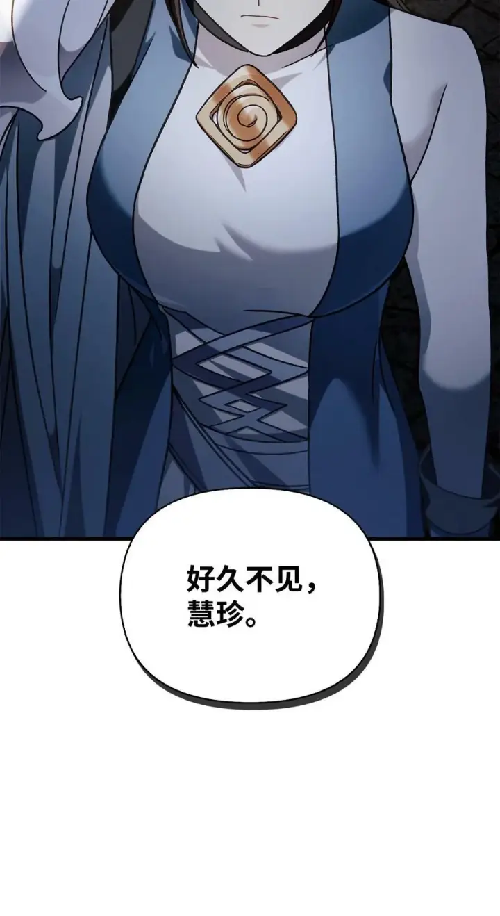 漫画《当反派拥有了全知属性》075 重回卡斯拉克第30张图