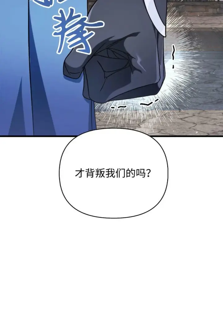 漫画《当反派拥有了全知属性》075 重回卡斯拉克第32张图