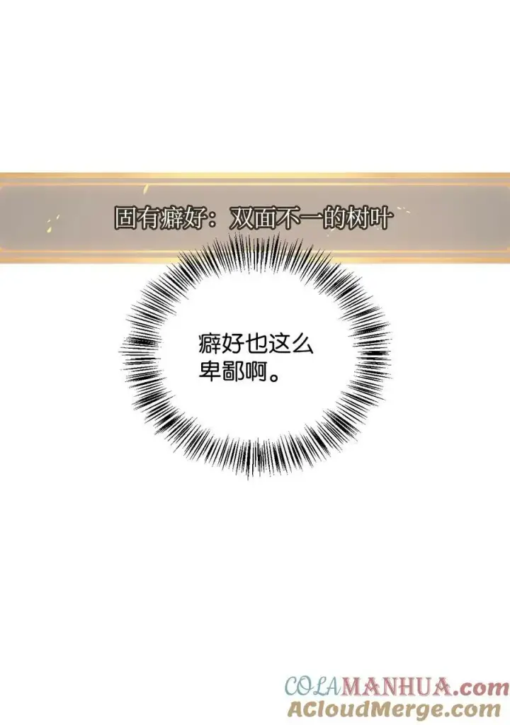 漫画《当反派拥有了全知属性》075 重回卡斯拉克第37张图