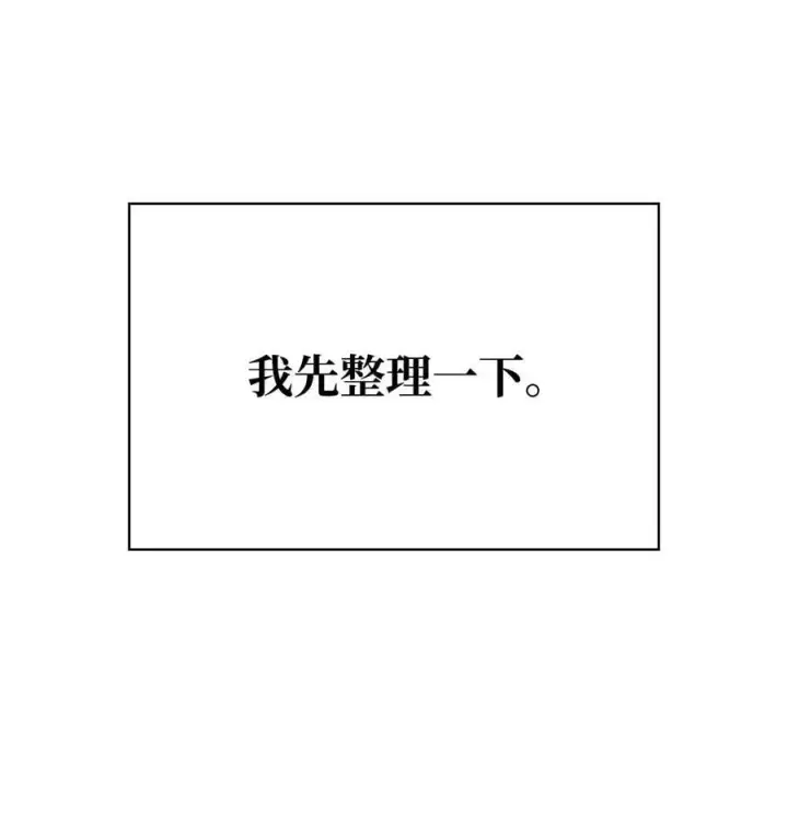漫画《当反派拥有了全知属性》075 重回卡斯拉克第38张图