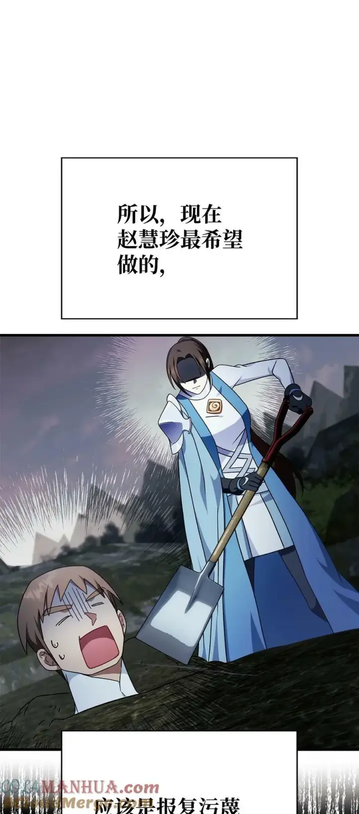 漫画《当反派拥有了全知属性》075 重回卡斯拉克第41张图