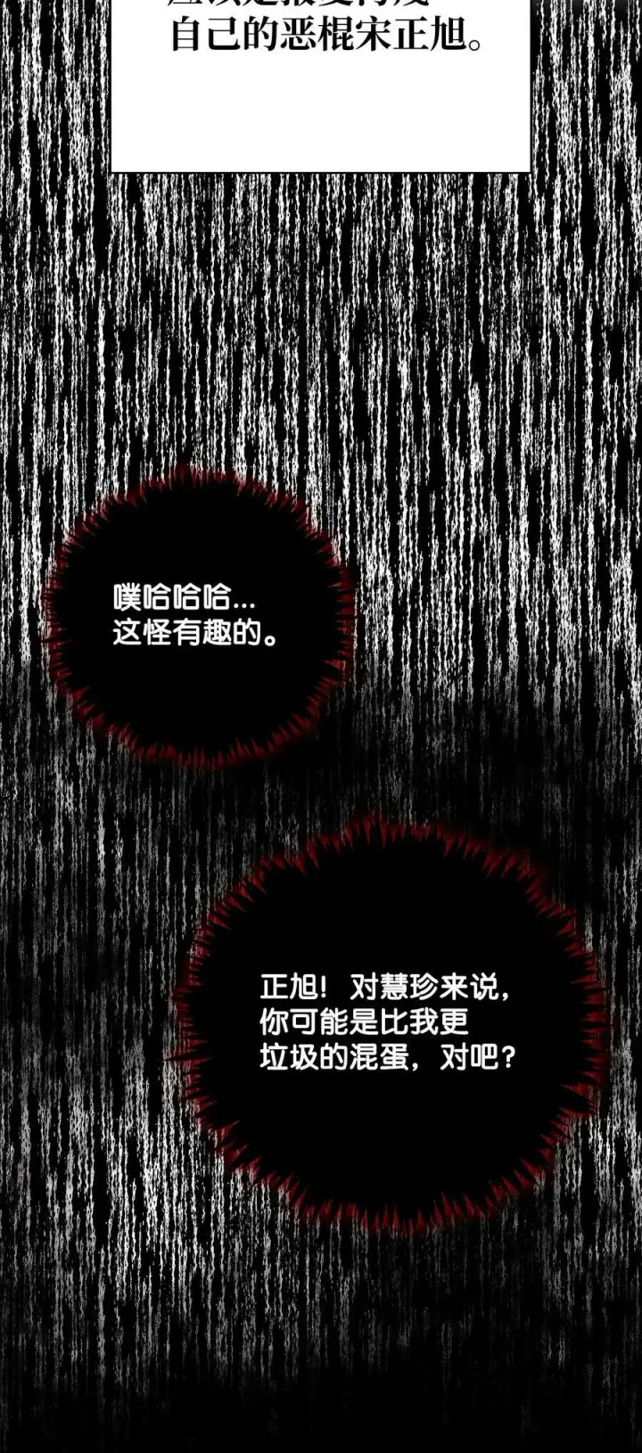 漫画《当反派拥有了全知属性》075 重回卡斯拉克第42张图