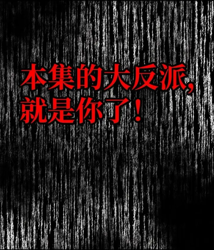 漫画《当反派拥有了全知属性》075 重回卡斯拉克第44张图