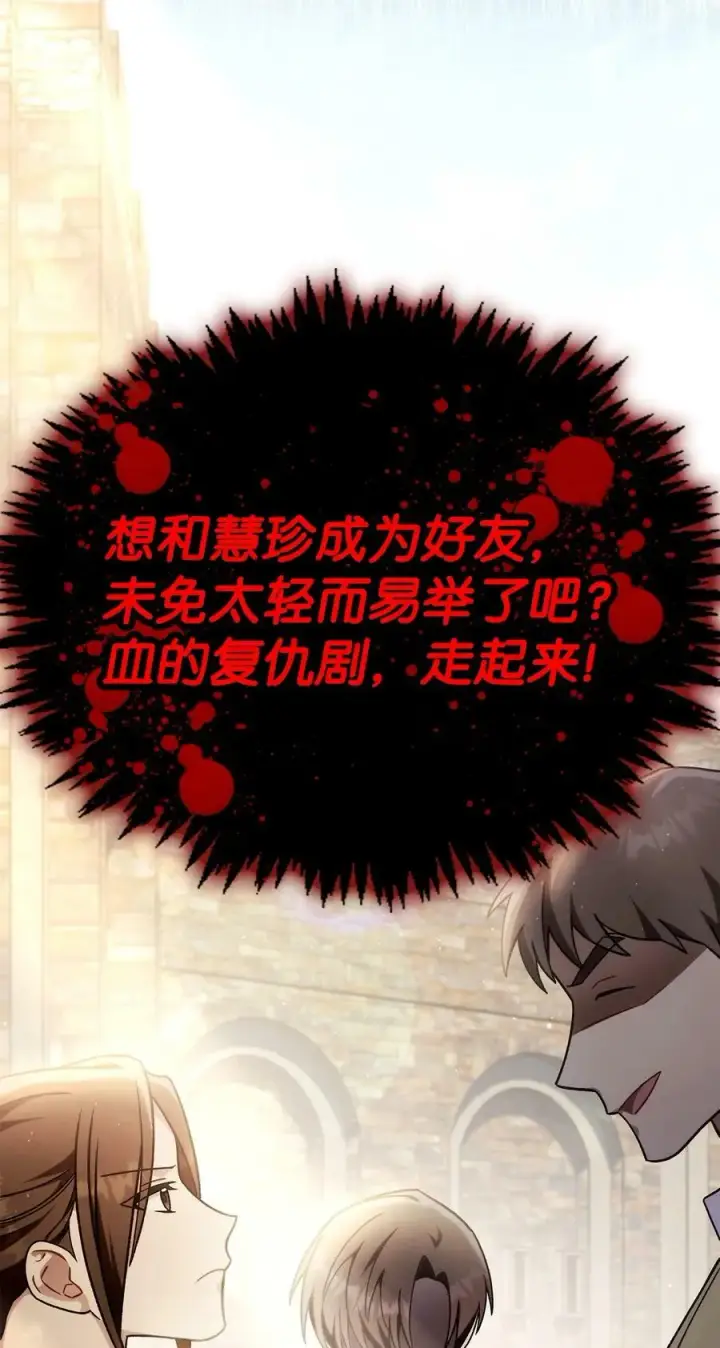 漫画《当反派拥有了全知属性》075 重回卡斯拉克第47张图