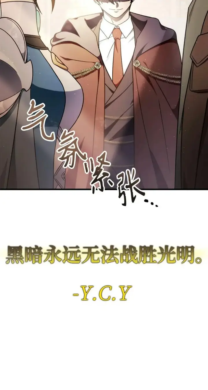 漫画《当反派拥有了全知属性》075 重回卡斯拉克第48张图