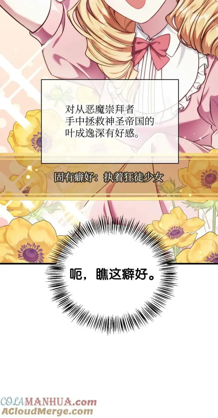 漫画《当反派拥有了全知属性》075 重回卡斯拉克第5张图