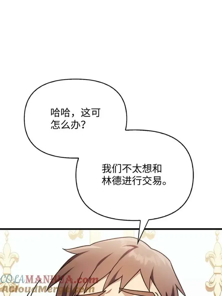 漫画《当反派拥有了全知属性》075 重回卡斯拉克第57张图