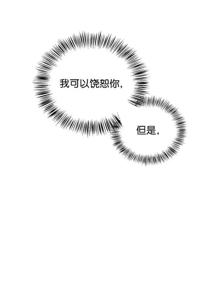 漫画《当反派拥有了全知属性》075 重回卡斯拉克第63张图