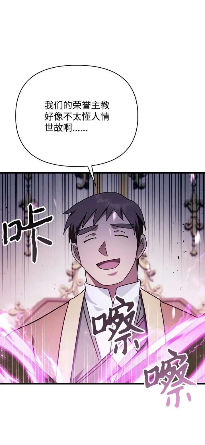 漫画《当反派拥有了全知属性》075 重回卡斯拉克第64张图