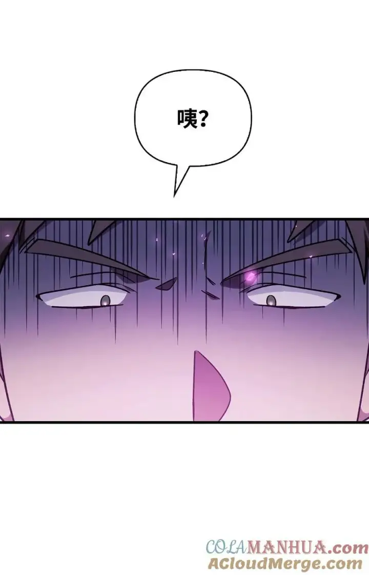 漫画《当反派拥有了全知属性》075 重回卡斯拉克第65张图