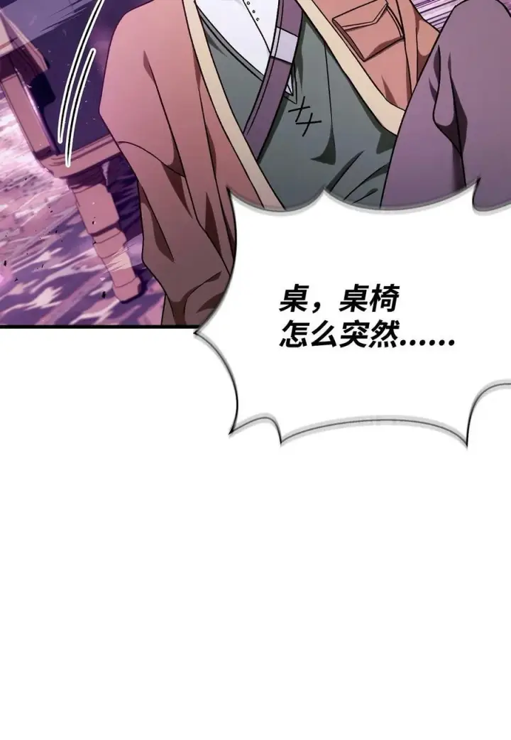 漫画《当反派拥有了全知属性》075 重回卡斯拉克第67张图