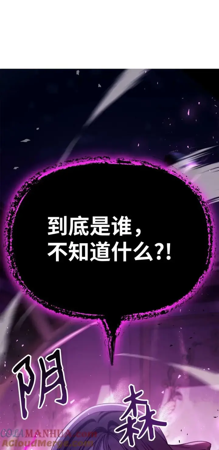 漫画《当反派拥有了全知属性》075 重回卡斯拉克第69张图