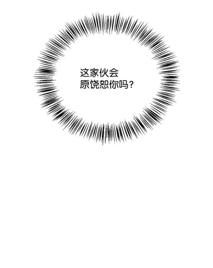 漫画《当反派拥有了全知属性》075 重回卡斯拉克第71张图