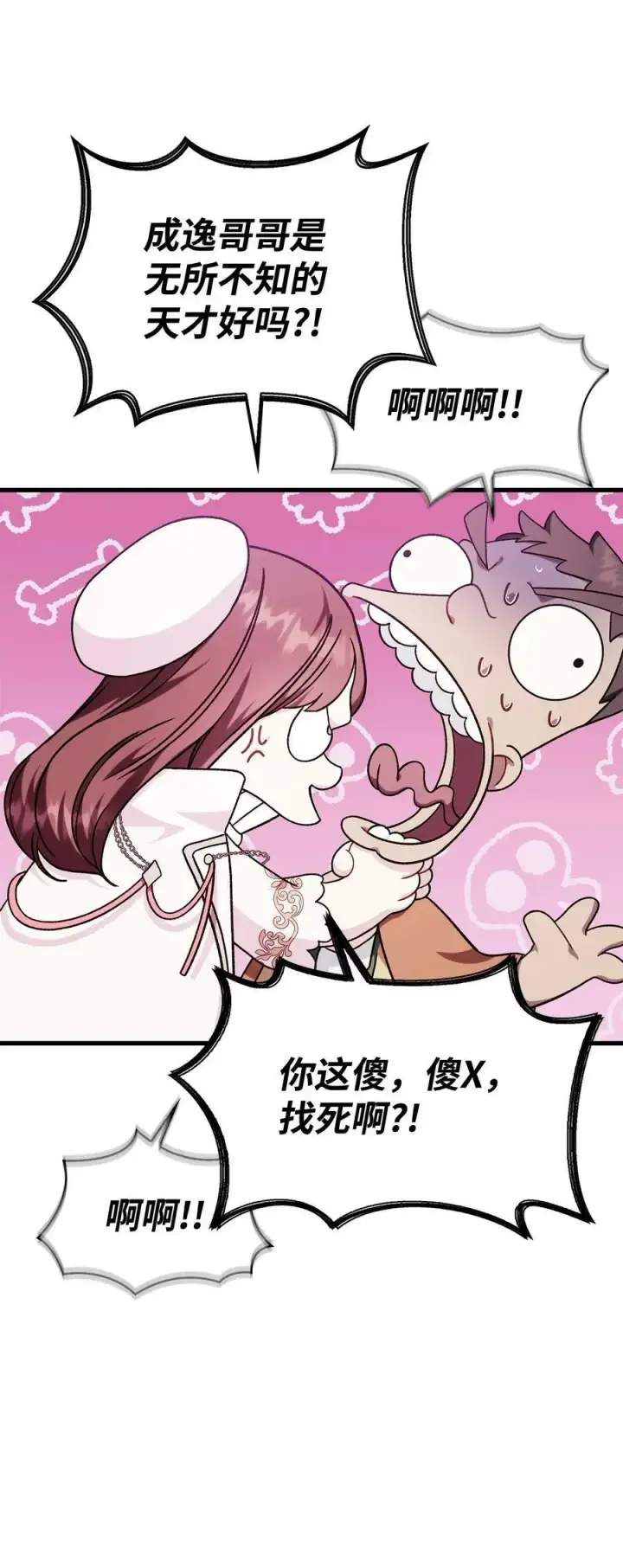 漫画《当反派拥有了全知属性》075 重回卡斯拉克第72张图
