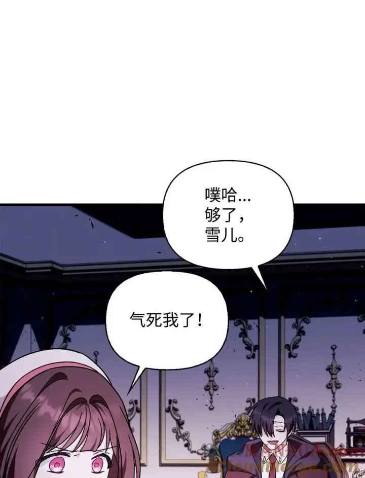 漫画《当反派拥有了全知属性》075 重回卡斯拉克第73张图