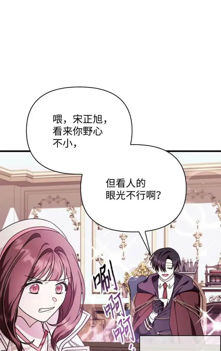 漫画《当反派拥有了全知属性》075 重回卡斯拉克第75张图