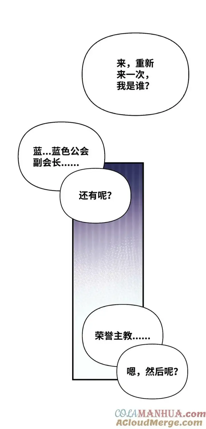 漫画《当反派拥有了全知属性》075 重回卡斯拉克第77张图