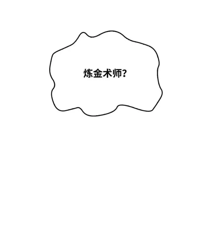 漫画《当反派拥有了全知属性》075 重回卡斯拉克第78张图