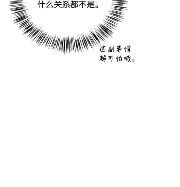 漫画《当反派拥有了全知属性》075 重回卡斯拉克第8张图