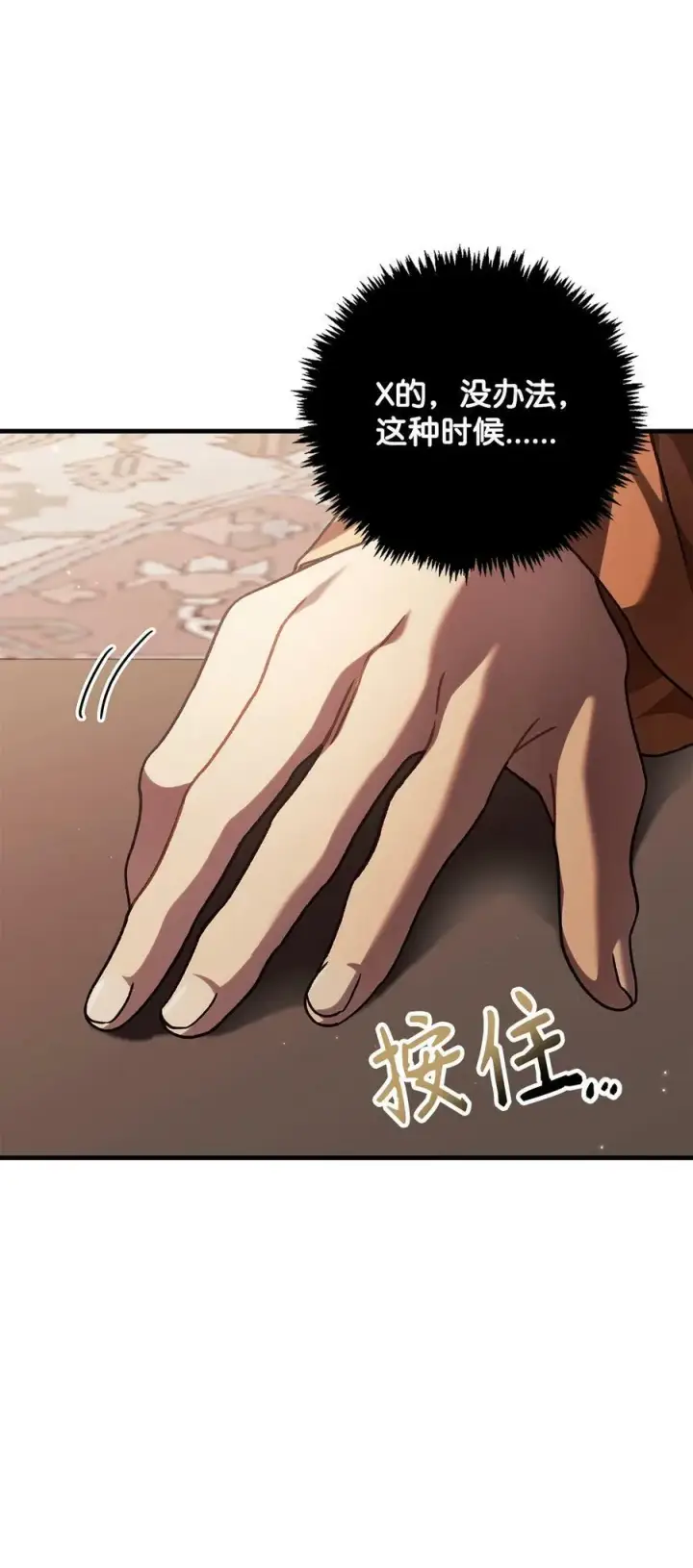 漫画《当反派拥有了全知属性》075 重回卡斯拉克第86张图