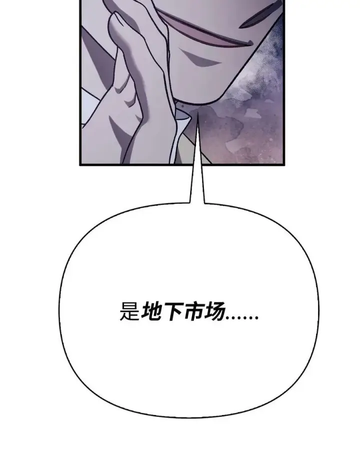 漫画《当反派拥有了全知属性》075 重回卡斯拉克第92张图