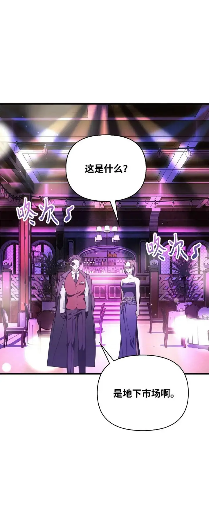 漫画《当反派拥有了全知属性》075 重回卡斯拉克第95张图