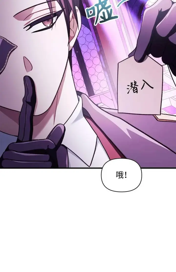 漫画《当反派拥有了全知属性》075 重回卡斯拉克第99张图
