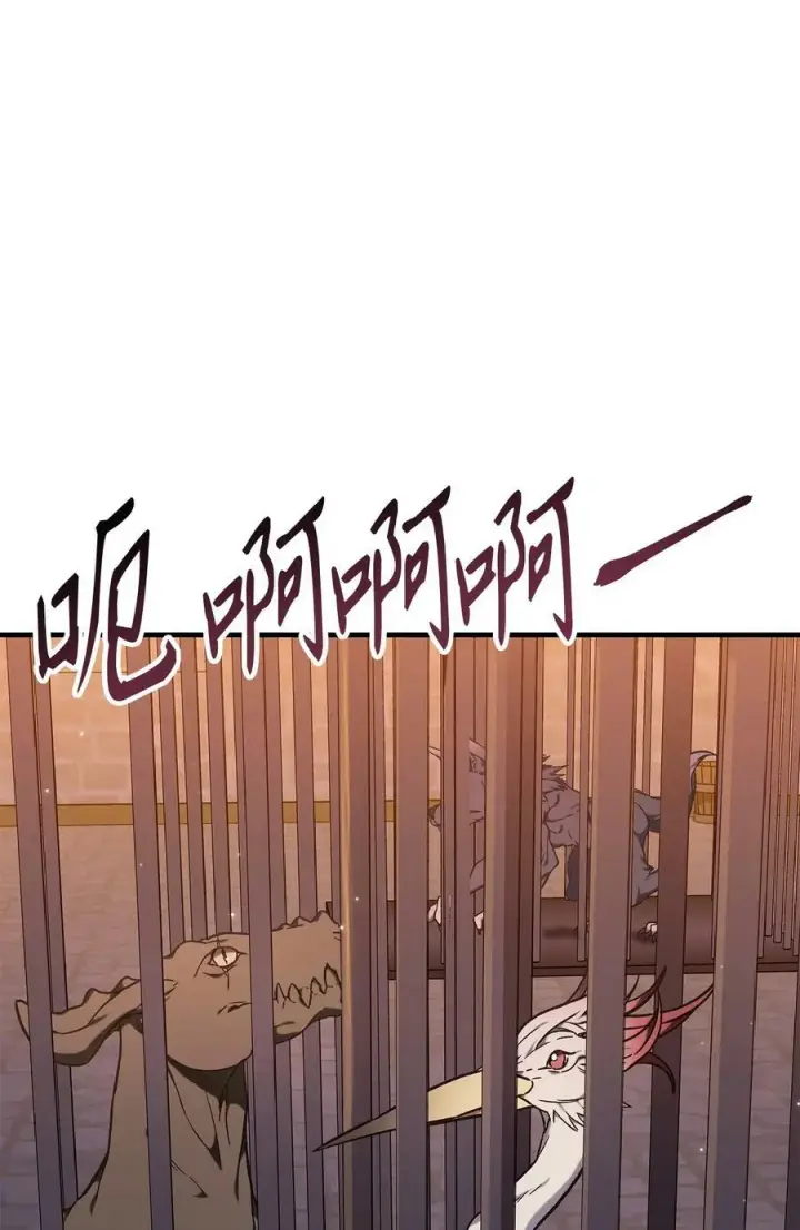 漫画《当反派拥有了全知属性》076 地下市场第107张图