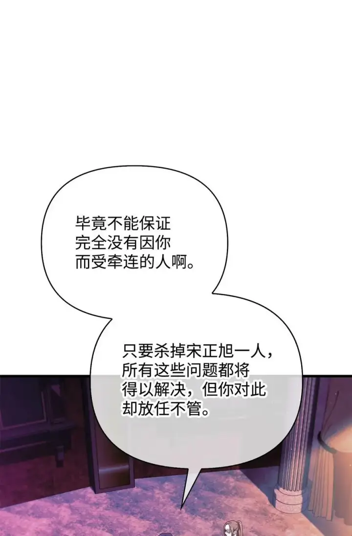 漫画《当反派拥有了全知属性》076 地下市场第11张图