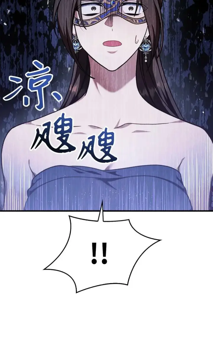 漫画《当反派拥有了全知属性》076 地下市场第112张图