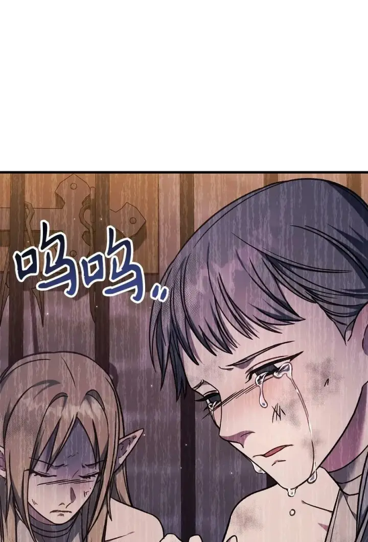 漫画《当反派拥有了全知属性》076 地下市场第115张图
