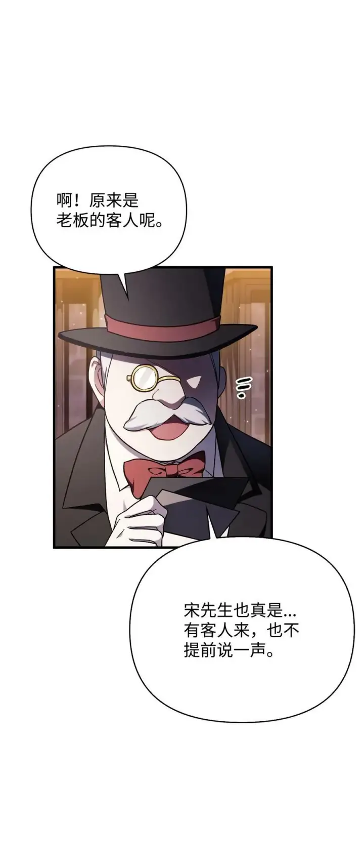 漫画《当反派拥有了全知属性》076 地下市场第119张图