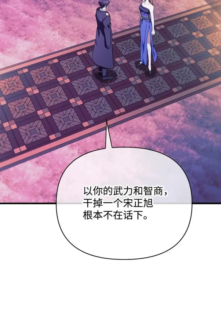 漫画《当反派拥有了全知属性》076 地下市场第12张图