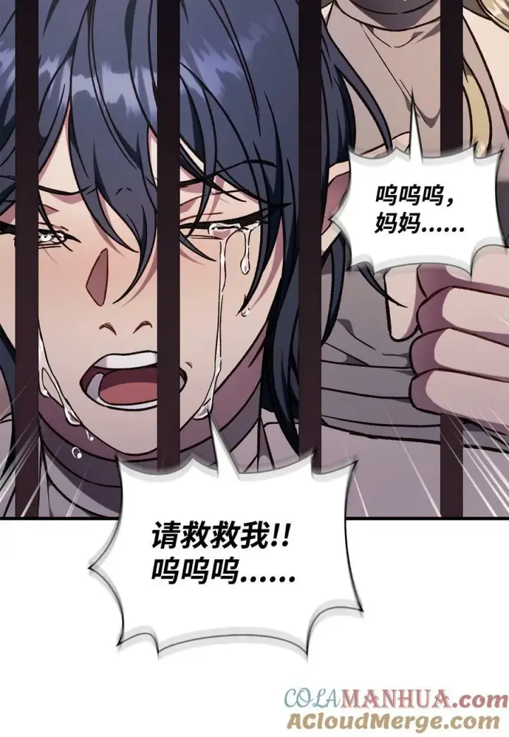 漫画《当反派拥有了全知属性》076 地下市场第121张图