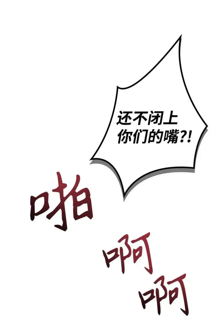 漫画《当反派拥有了全知属性》076 地下市场第122张图