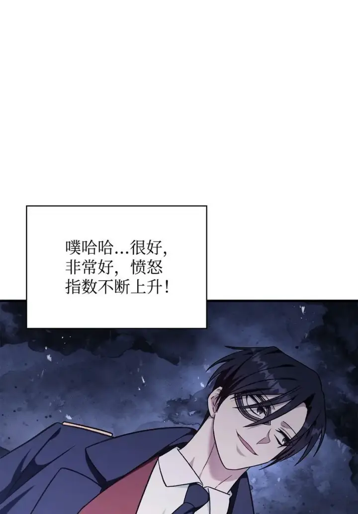 漫画《当反派拥有了全知属性》076 地下市场第124张图